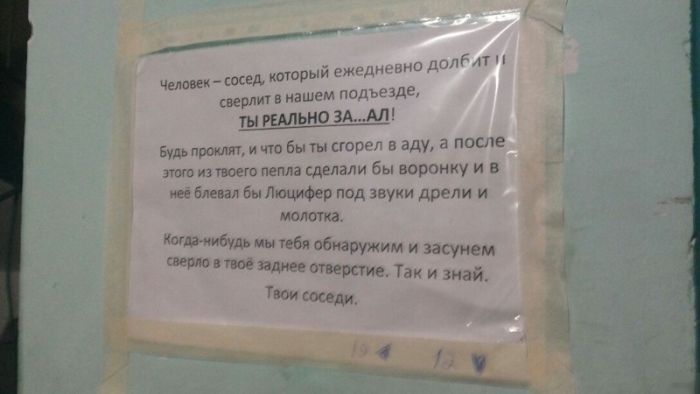 Как жизнь соседей сделать невыносимой